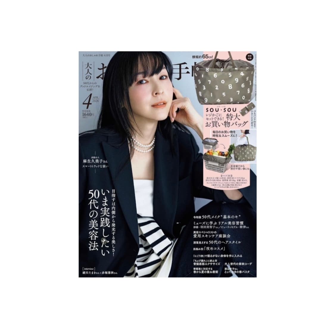 소우소우 장바구니 잡지부록  상품이미지1