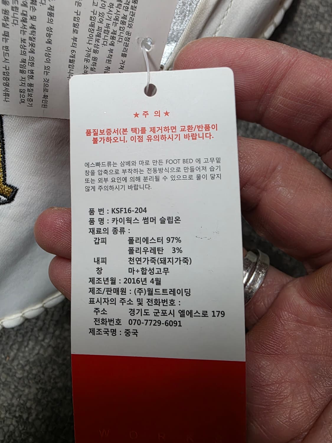 [새제품] 카이웍스(KYE) 자수 에스파듀 슬립온 235 상품이미지3