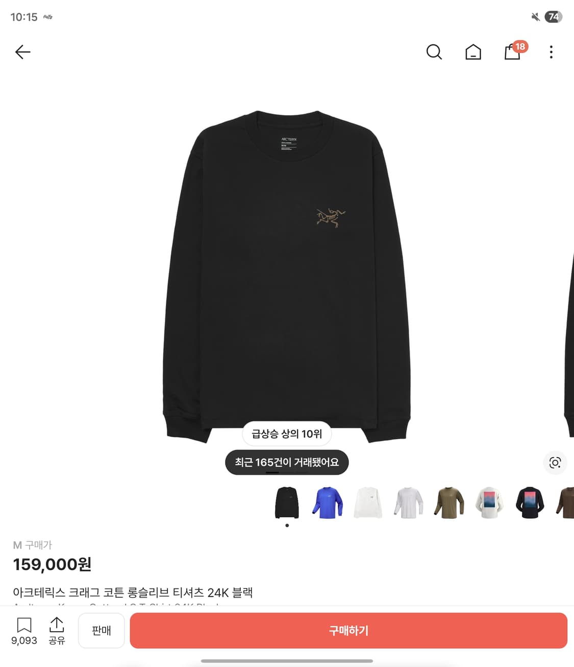 아크테릭스 크래그 코튼 롱슬리브 셔츠 상품이미지1