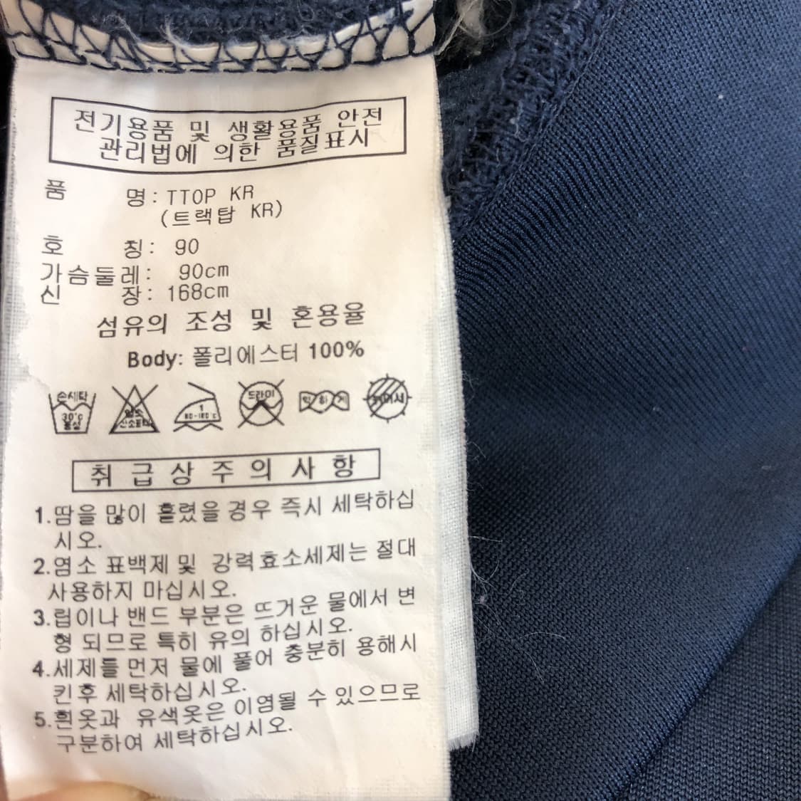 아디다스 기모 3S 오리지널져지 90  상품이미지6