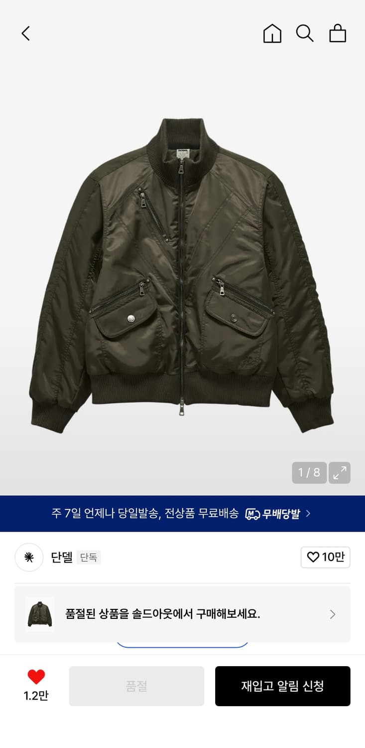 단델 DD cropped studded MA-1 jacket 삽니다 상품이미지1