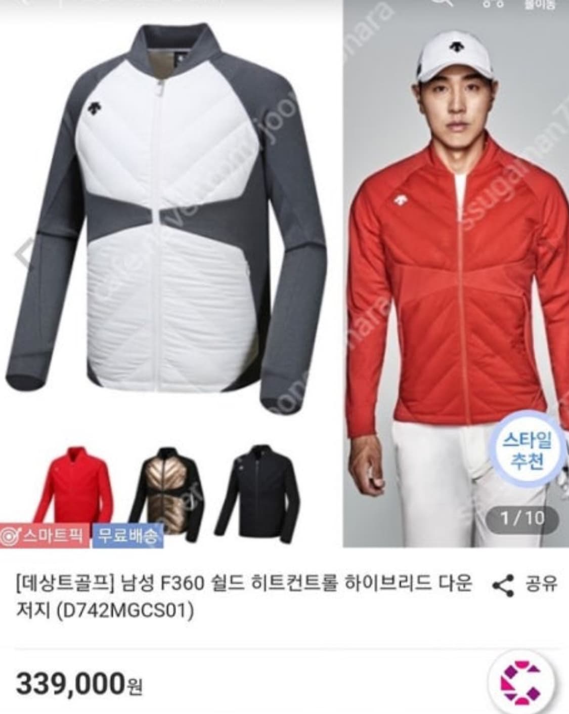데상트 하이브리드 한정판 자켓 100 상품이미지7