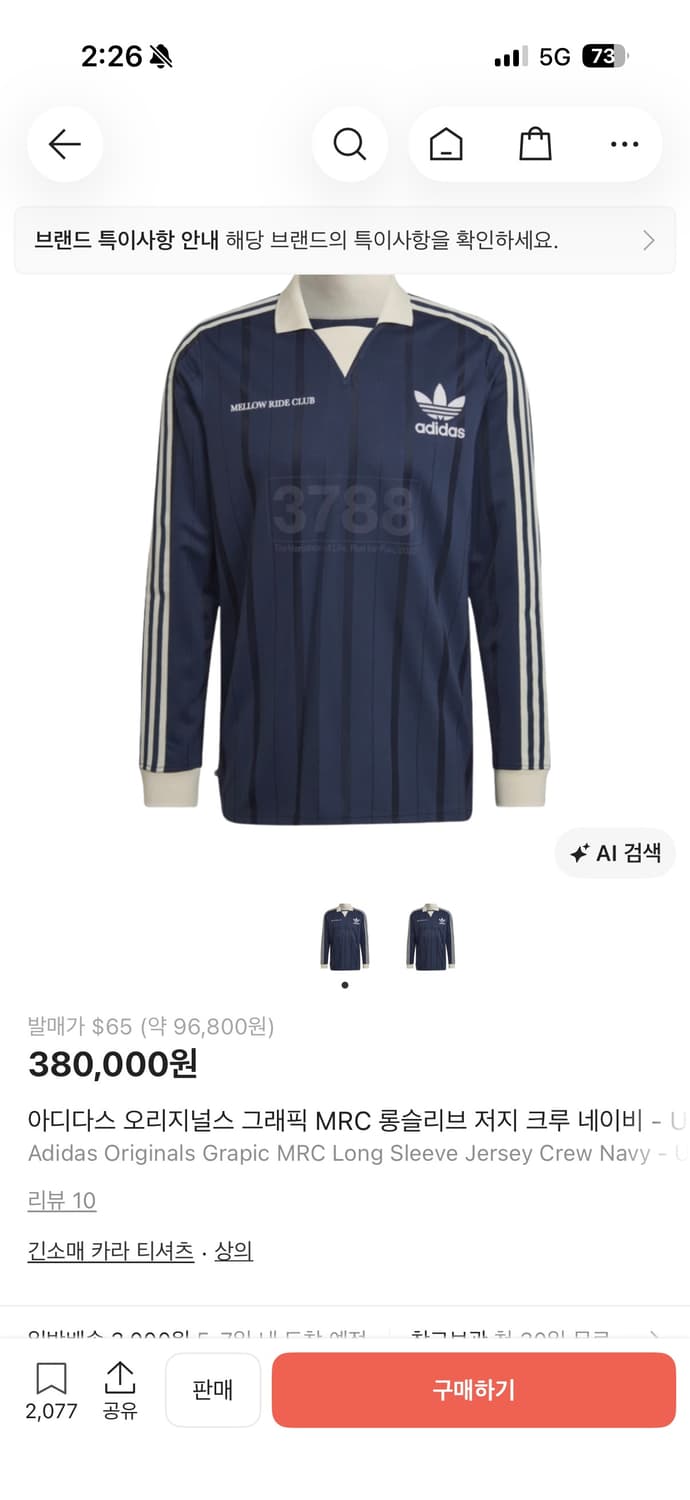 아디다스 mrc 저지 롱슬리브  상품이미지3