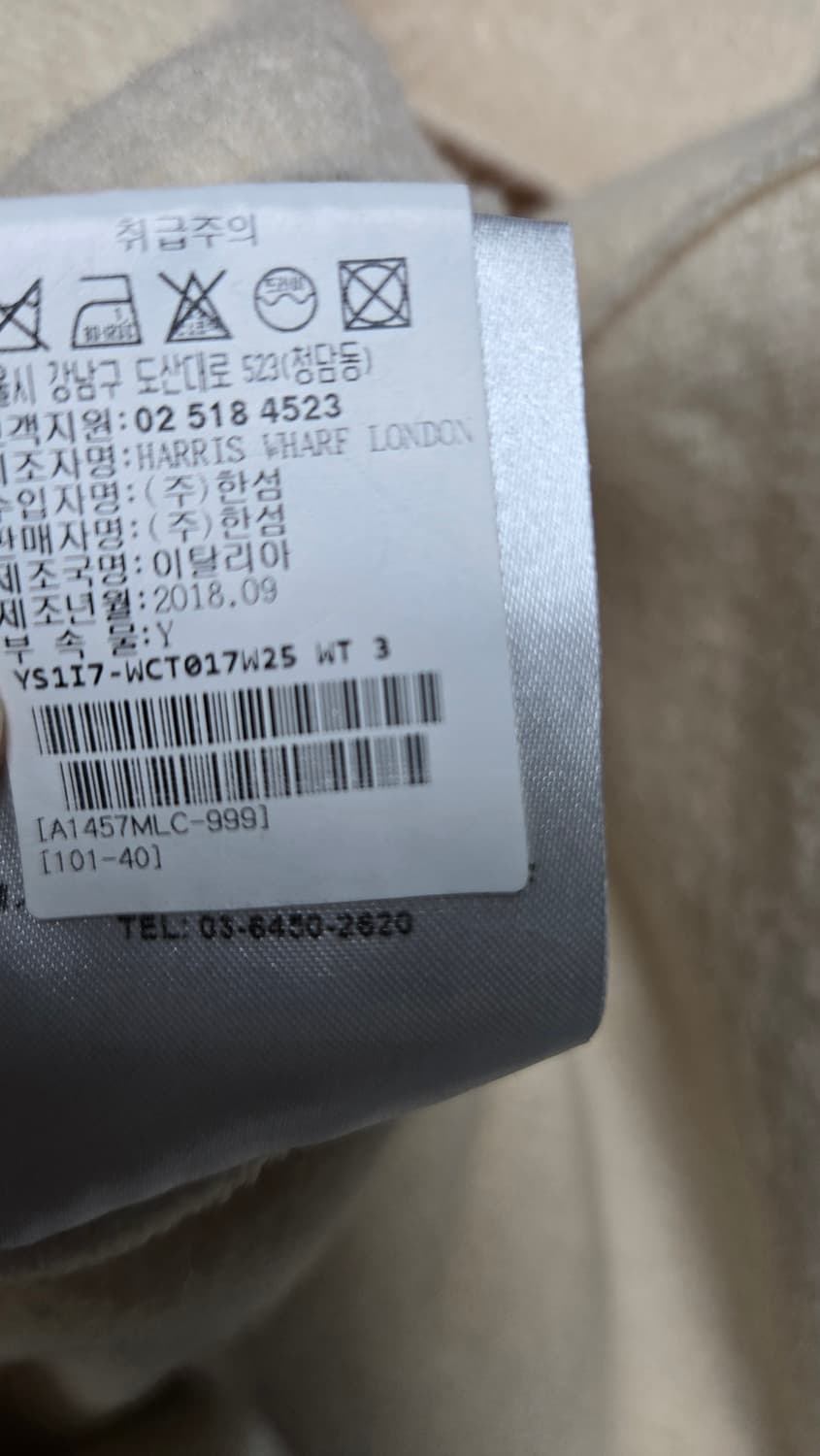 한섬수입 해리스 워프런던 상품이미지7