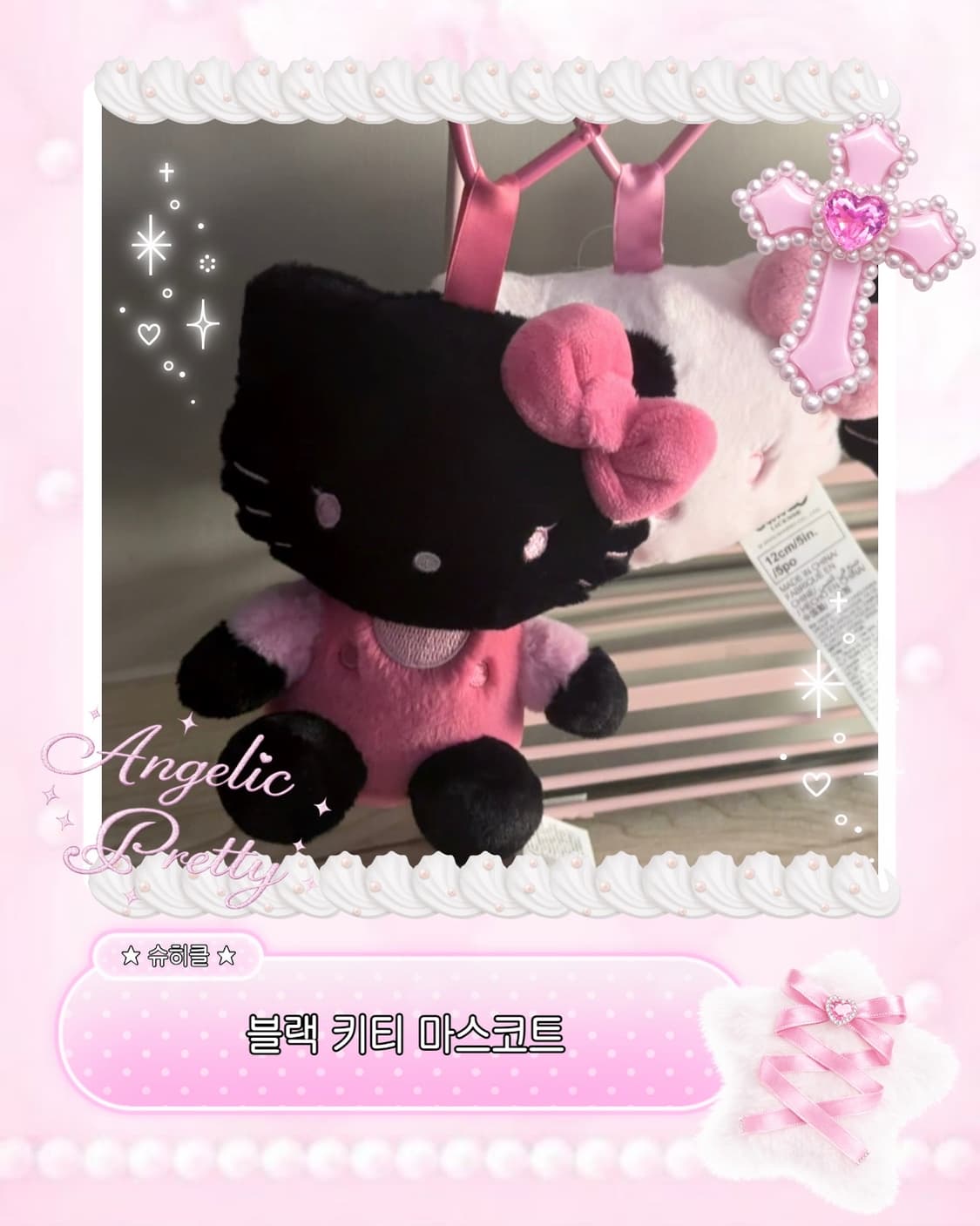 산리오 블랙키티 마스코트 키링 갸루 y2k 베메클 상품이미지1