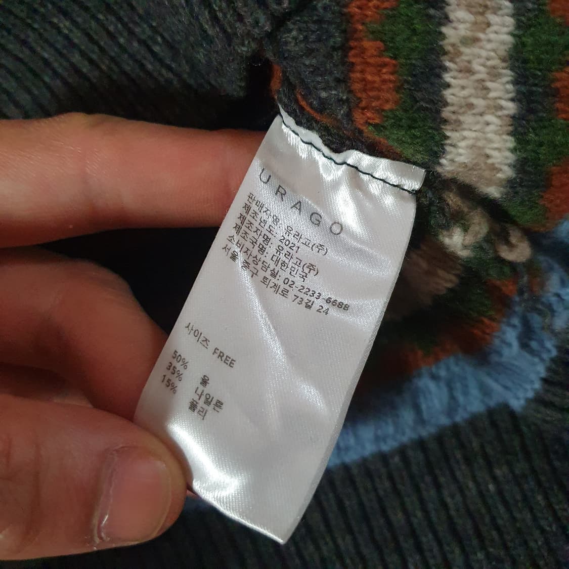 유라고 urago 리저브 자카드 니트 상품이미지6