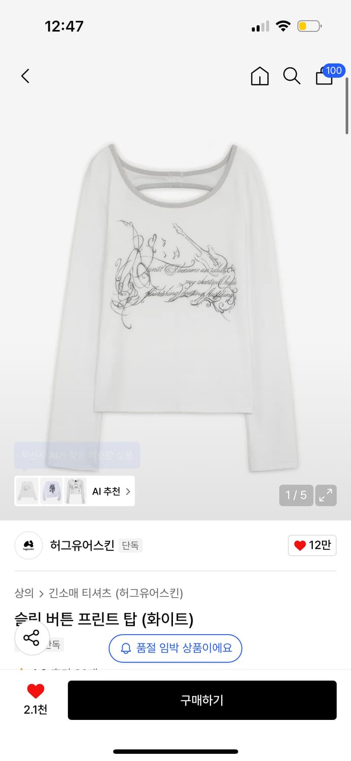 새상품) 허그유어스킨 슬릿 버튼 프린트 탑 상품이미지1