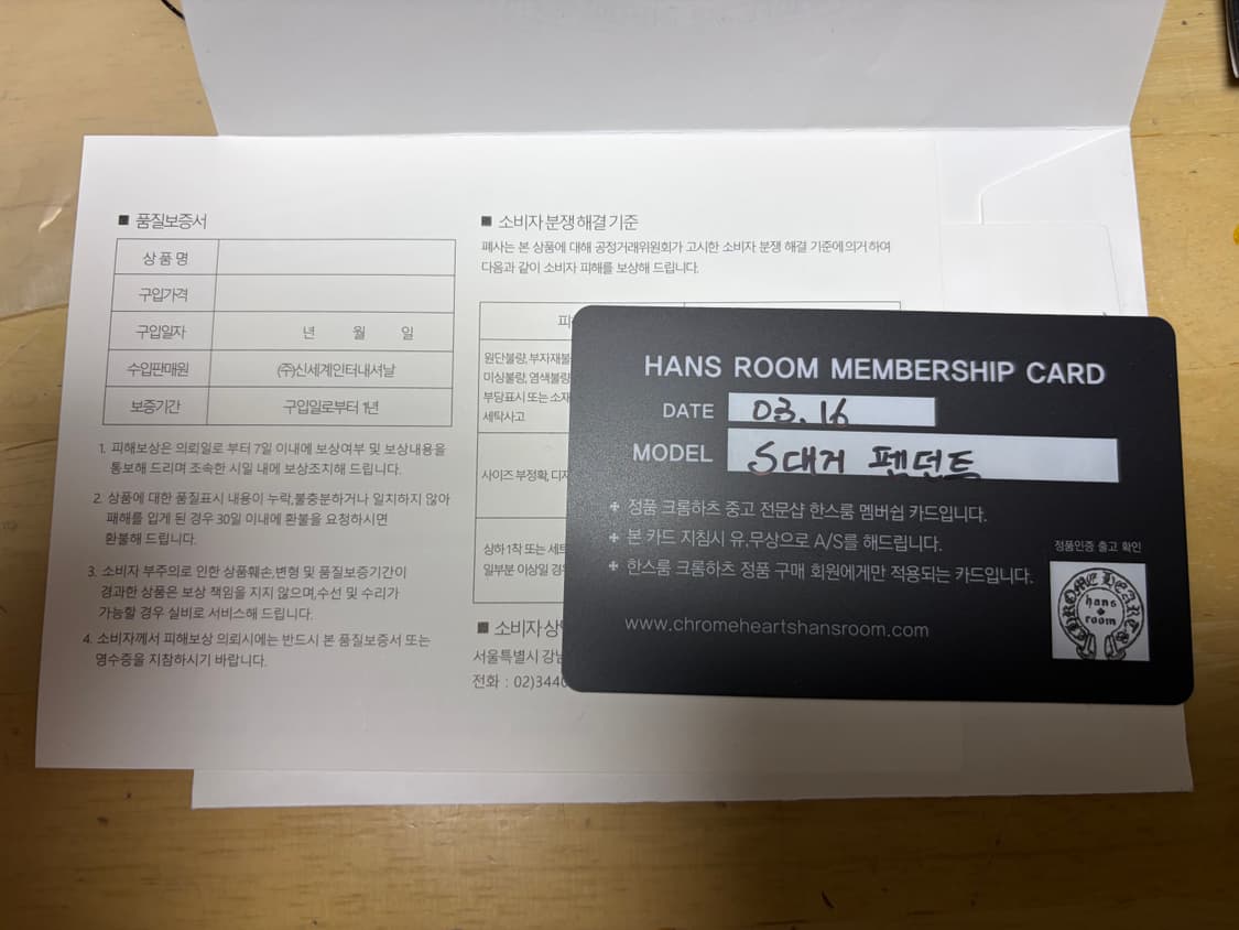 크롬하츠 S대거 펜던트 상품이미지2