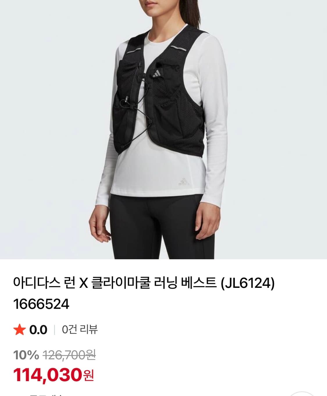 [M]아디다스 클라이마쿨 런닝 베스트/블랙 상품이미지2