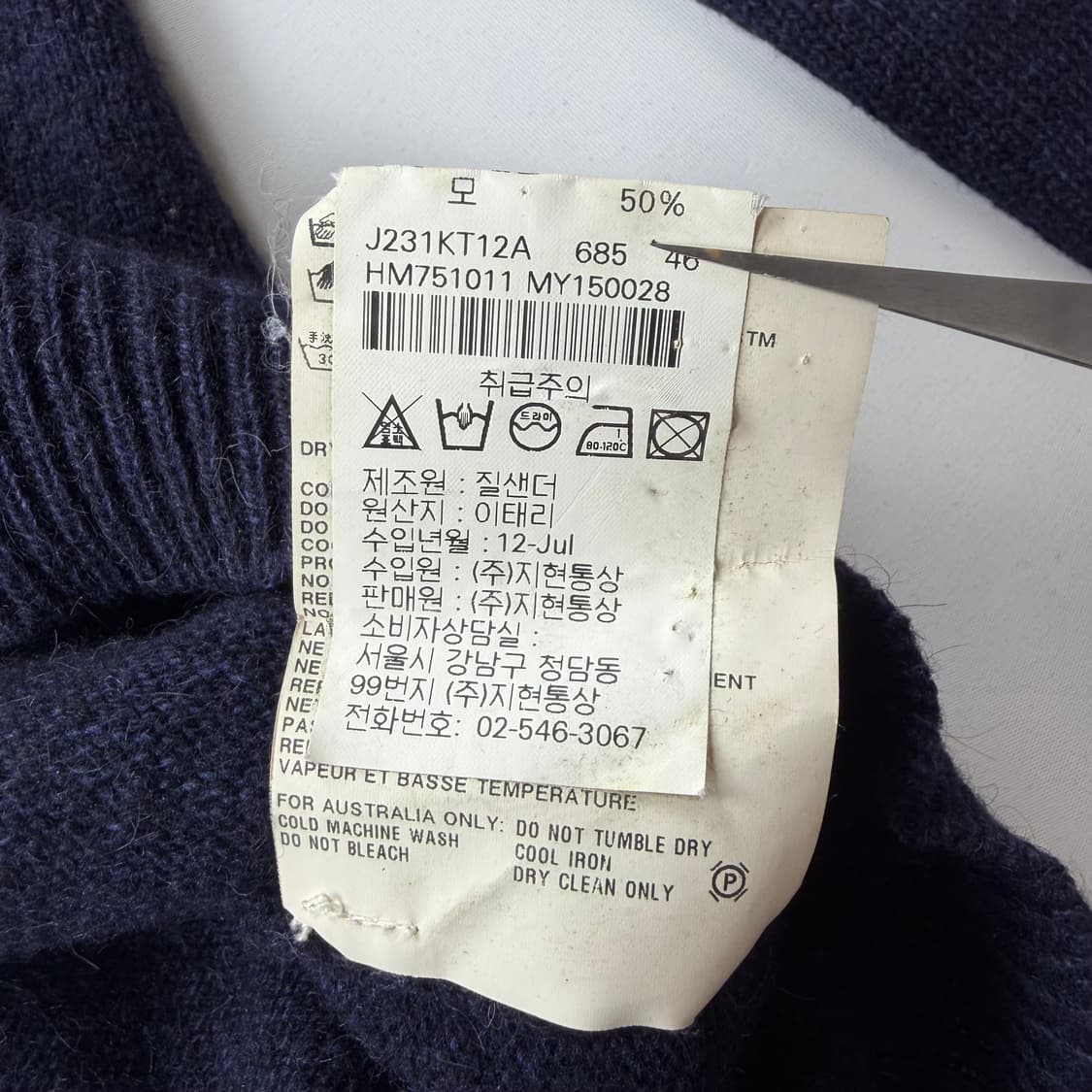 Jil Sander by Raf Simons dino sweater 상품이미지8