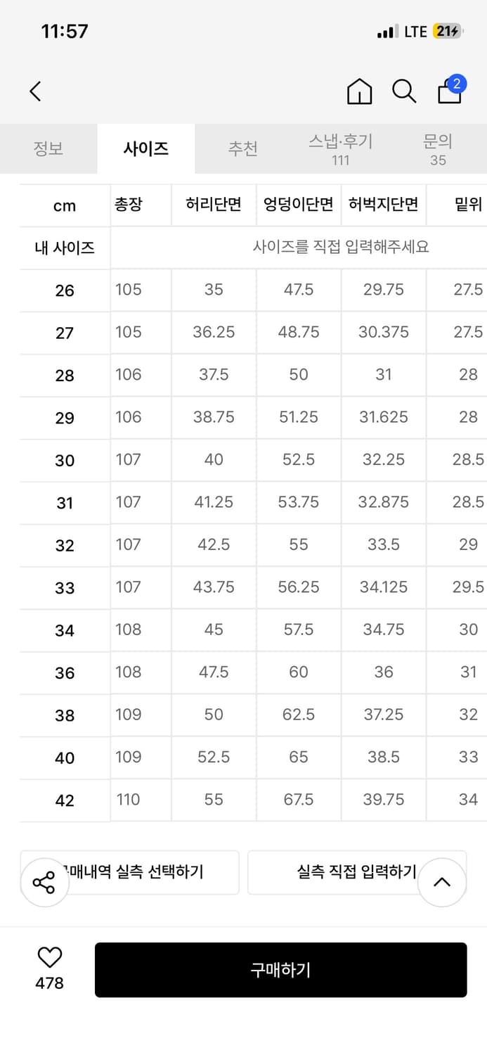 새상품 무신사 스탠다드 레귤러 핏 히든 밴딩 치노 팬츠 블랙 32 상품이미지5