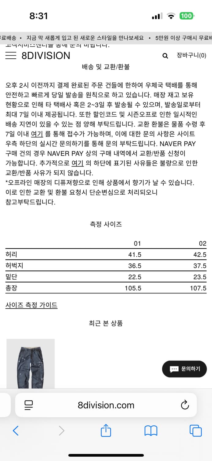 아나크로놈 PAINTED NO TUCK WIDE CHINO TOROUSE 상품이미지4