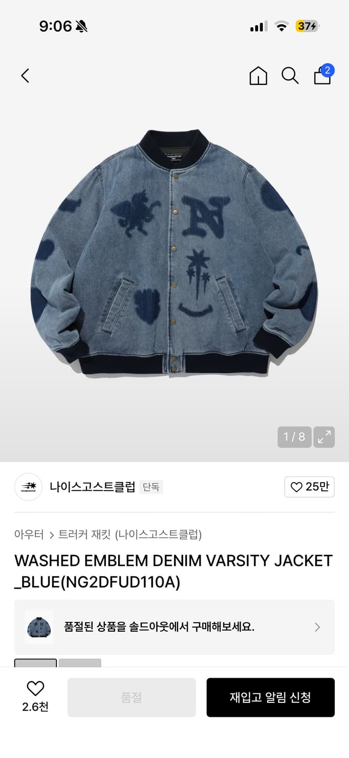 나이스고스트클럽 데님 바시티 자켓 상품이미지2