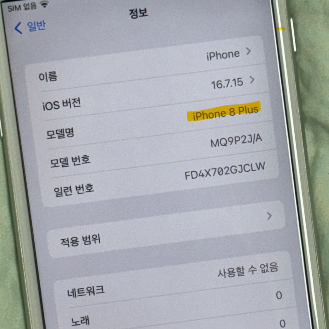 아이폰 8+ 아이폰 8플러스 실버 256GB 상품이미지4