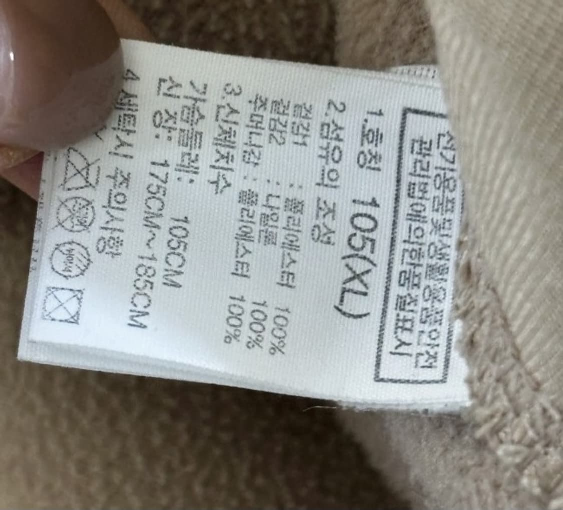 노스페이스 베이지 뽀글이 플리스 자켓 105/XL 상품이미지3