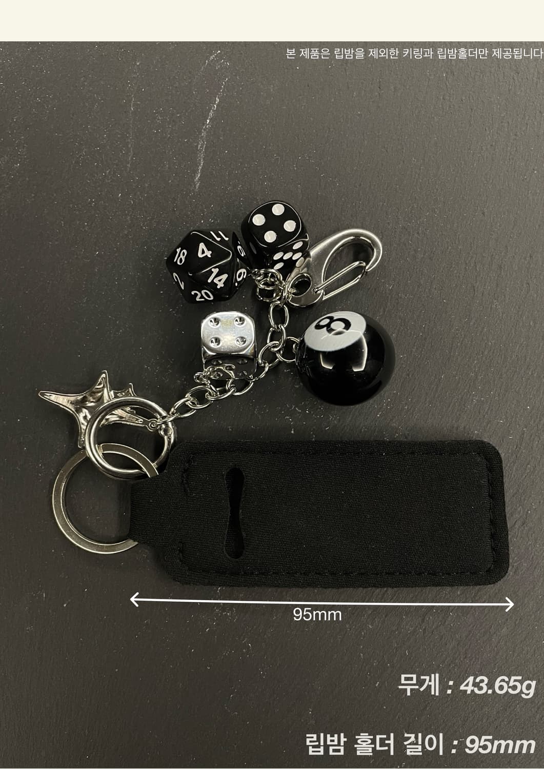 주사위 립밤 케이스 키링 상품이미지7