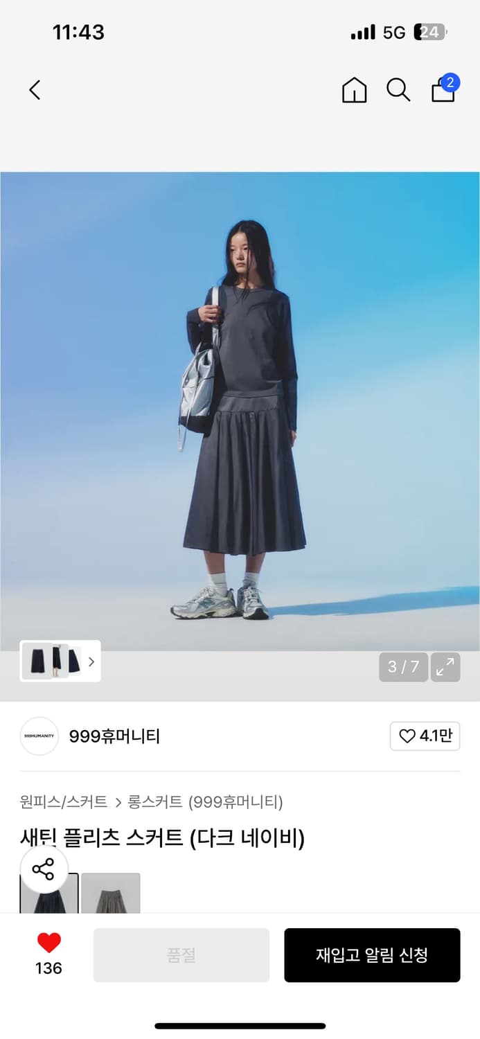999 휴머니티 새틴 스커트 상품이미지3