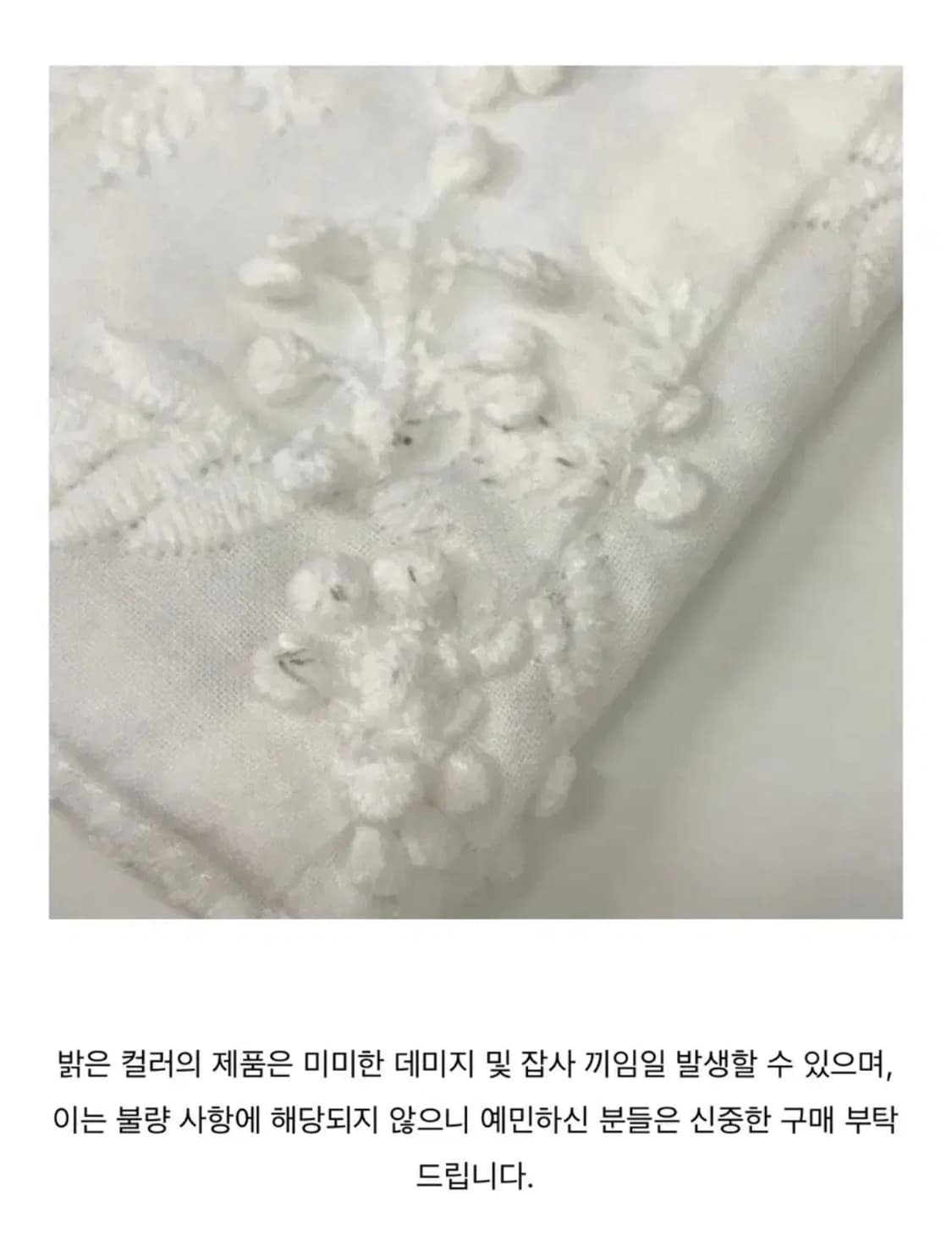 마블링 broderie bustier 판매 상품이미지3