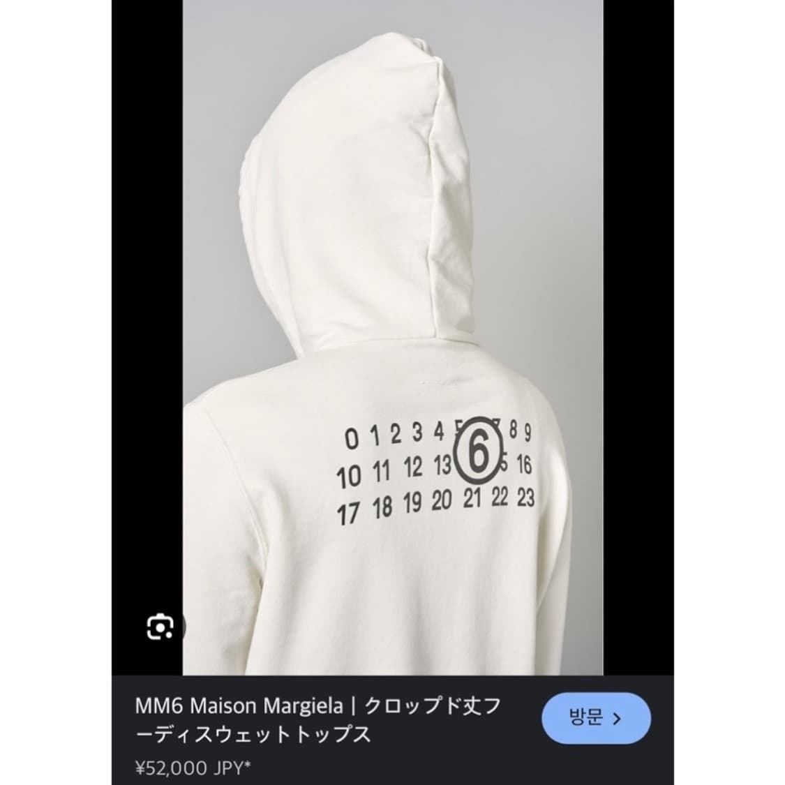 (매장판) 23ss 메종 마르지엘라 MM6 백 넘버 로고 크롭 후드집업 상품이미지2