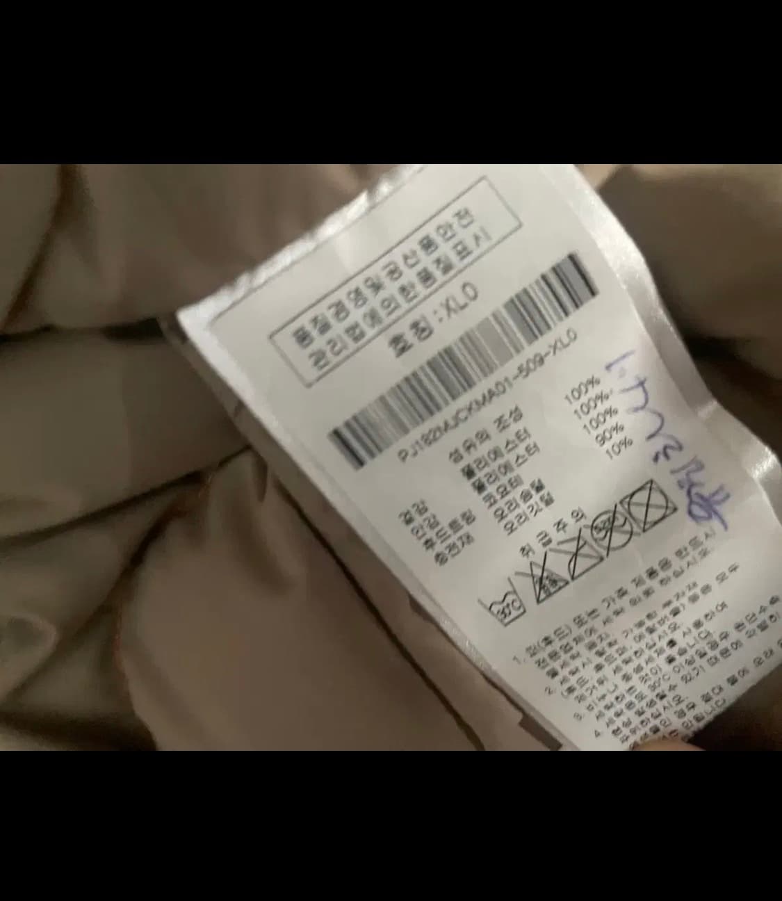 파라점퍼스 고비 마스터피스 XL 상품이미지4