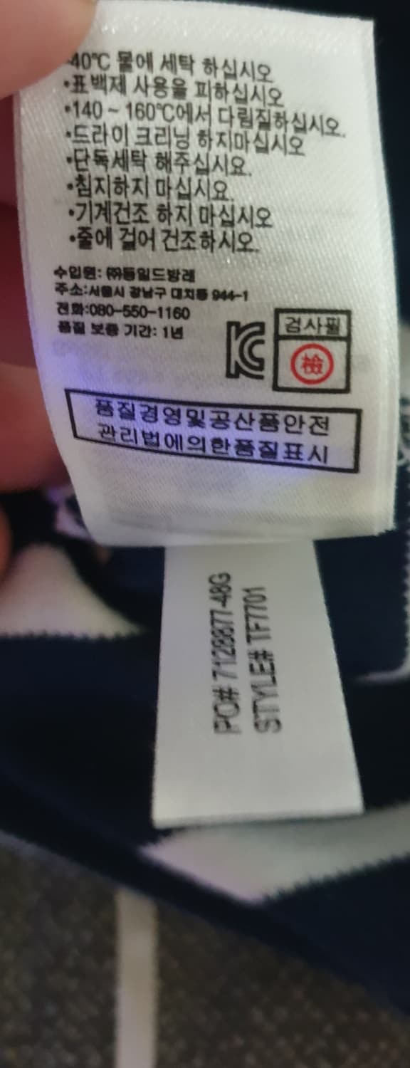 라코스테 스트라이프 긴팔 티셔츠 네이비 (38) 55~66사이즈 상품이미지4