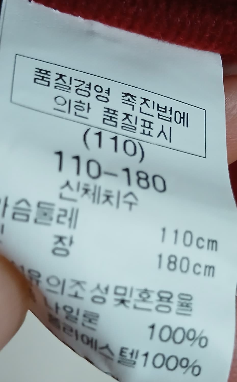 워너 브라더스 루니툰스 아노락 점퍼 자켓 110-새상품  상품이미지7