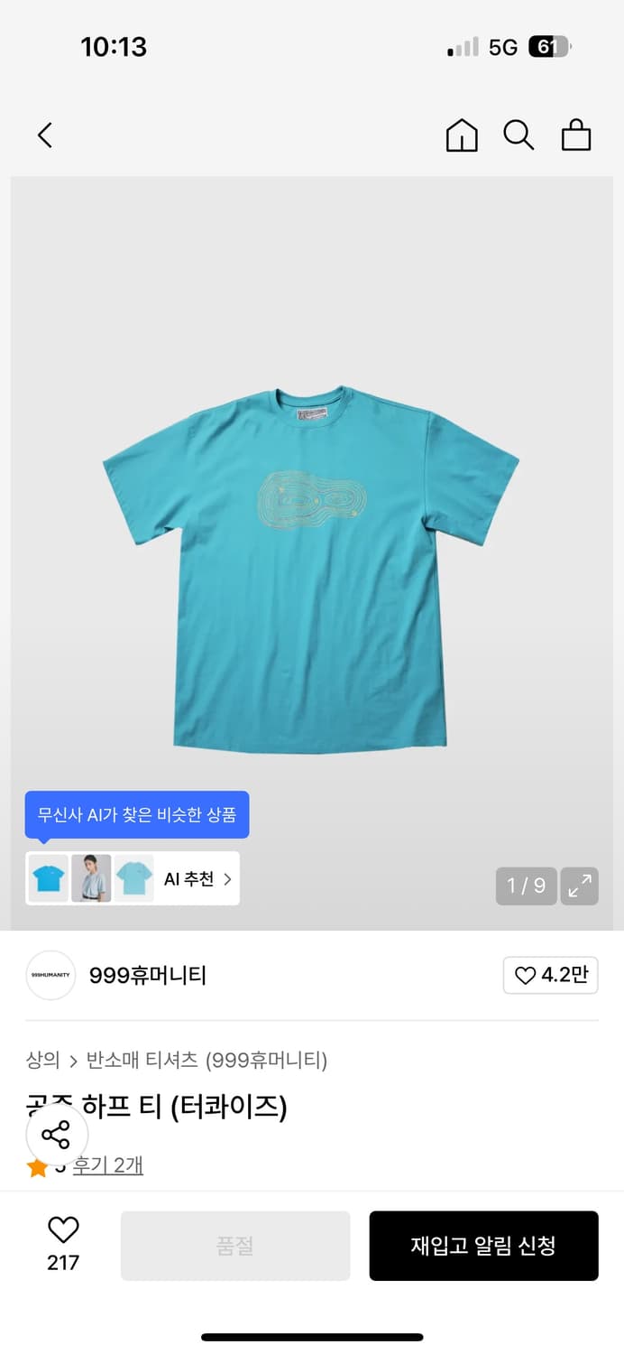 [999Humanity] 공존 하프 티 상품이미지1