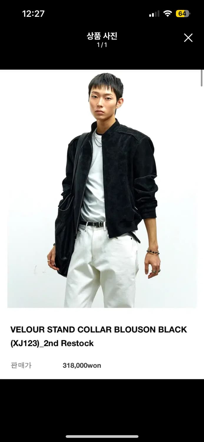 알렌느 25ss 벨루어 자켓 1사이즈 상품이미지1