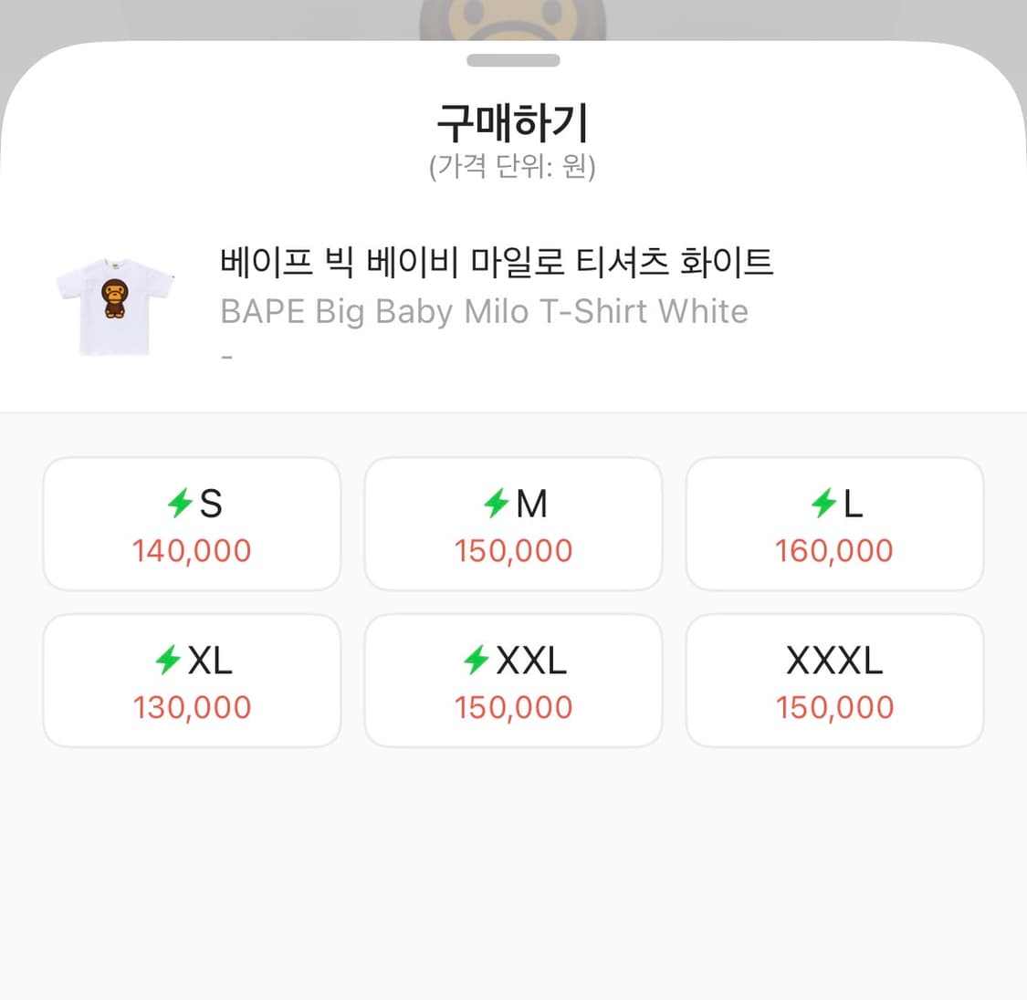 베이프 빅 베이비 마일로 티셔츠 화이트 M 상품이미지2
