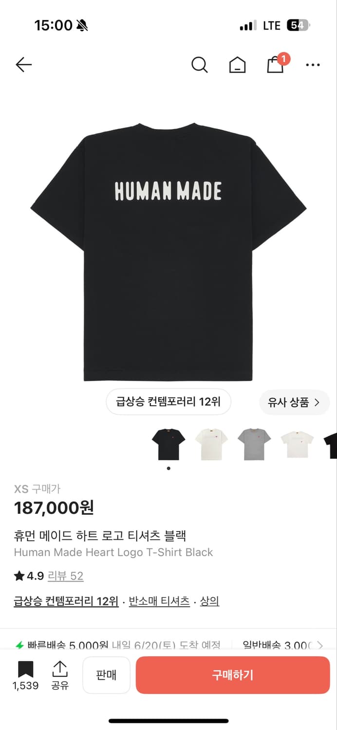 휴먼메이드 하트 로고 티셔츠 화이트 블랙 상품이미지2