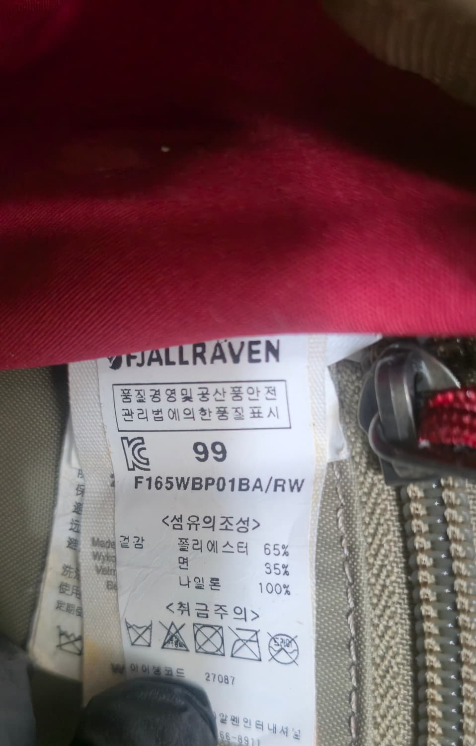 피엘라벤 카이팩 38W 백팩 레드 상품이미지7