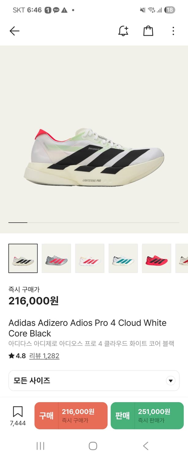 아디다스 아디제로 아디오스 프로4 265 새상품팔아요 상품이미지1