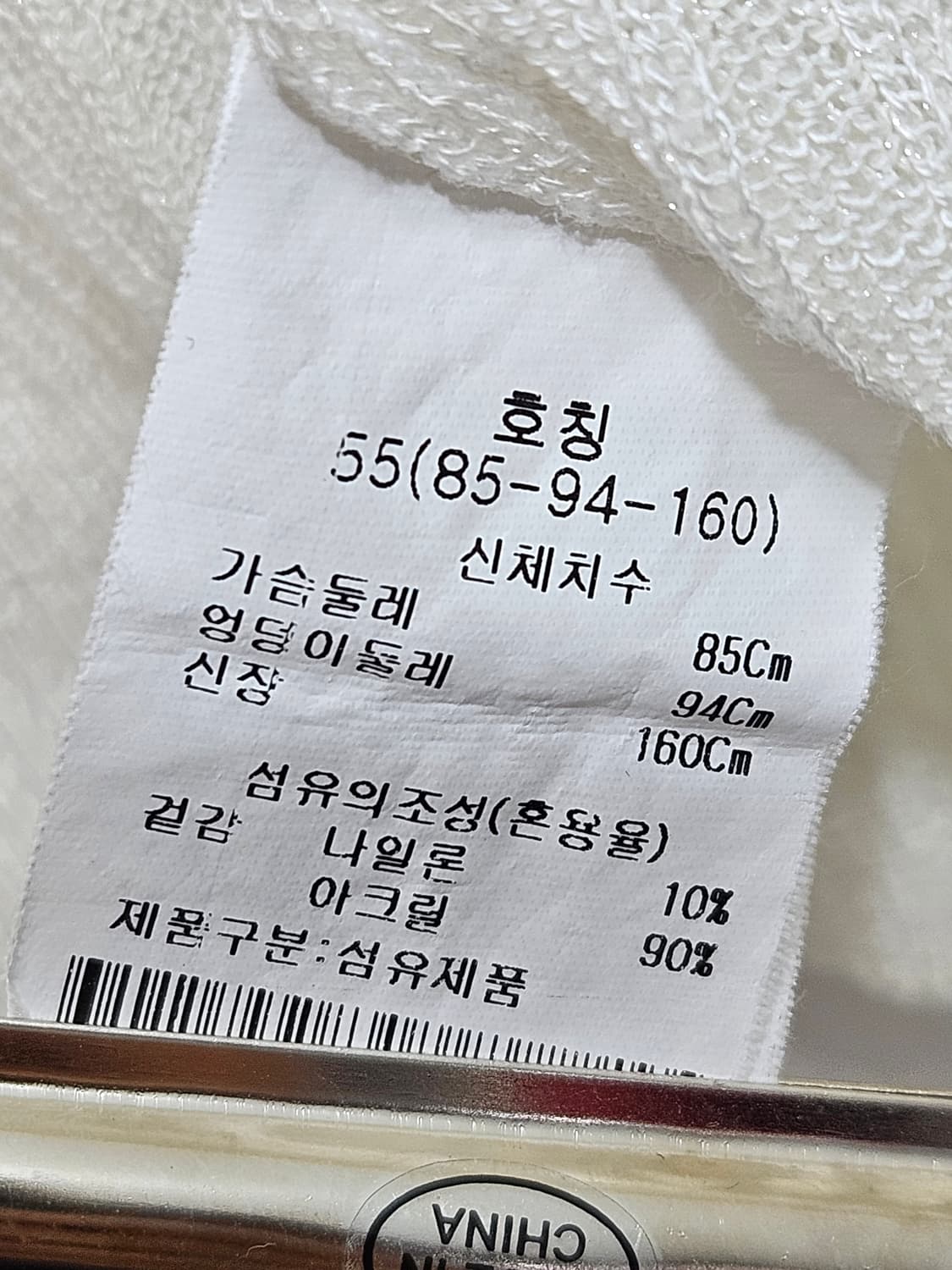 ab.plus 브랜드의 얇은 화이트 가디건 55 상품이미지3