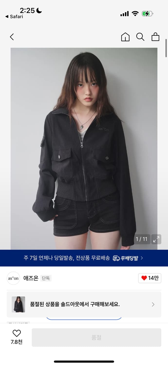 애즈온 POSET CORDUROY JACKET 코듀로이 자켓 상품이미지1