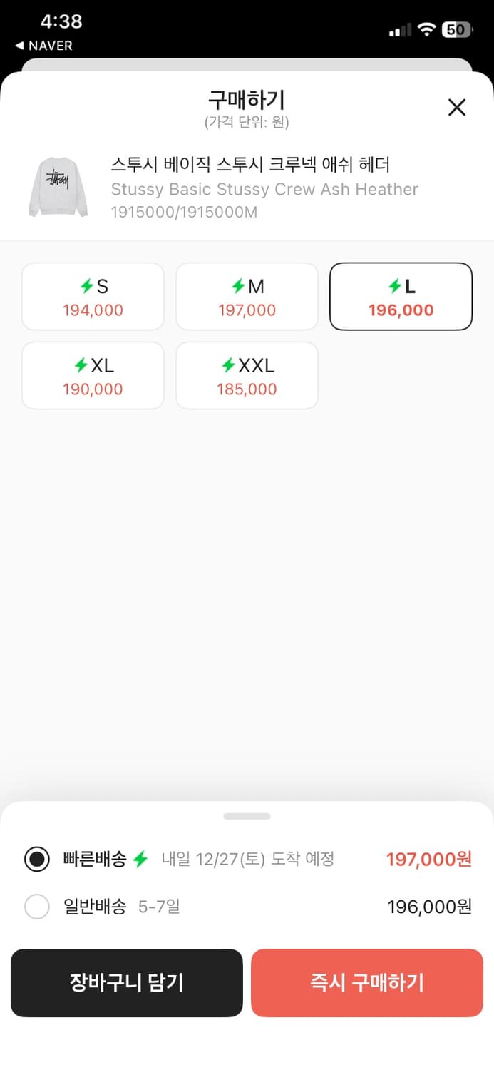 새상품)스투시 맨투맨 상품이미지2