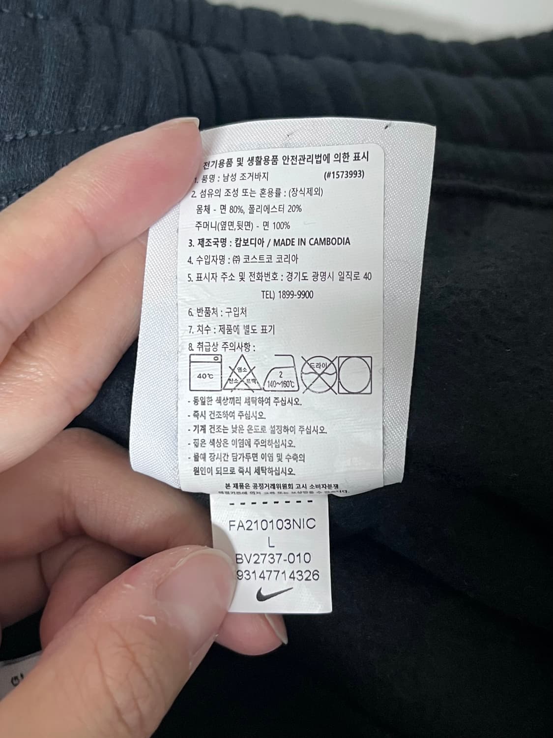 L) 나이키 기모 조거 팬츠 블랙 상품이미지6