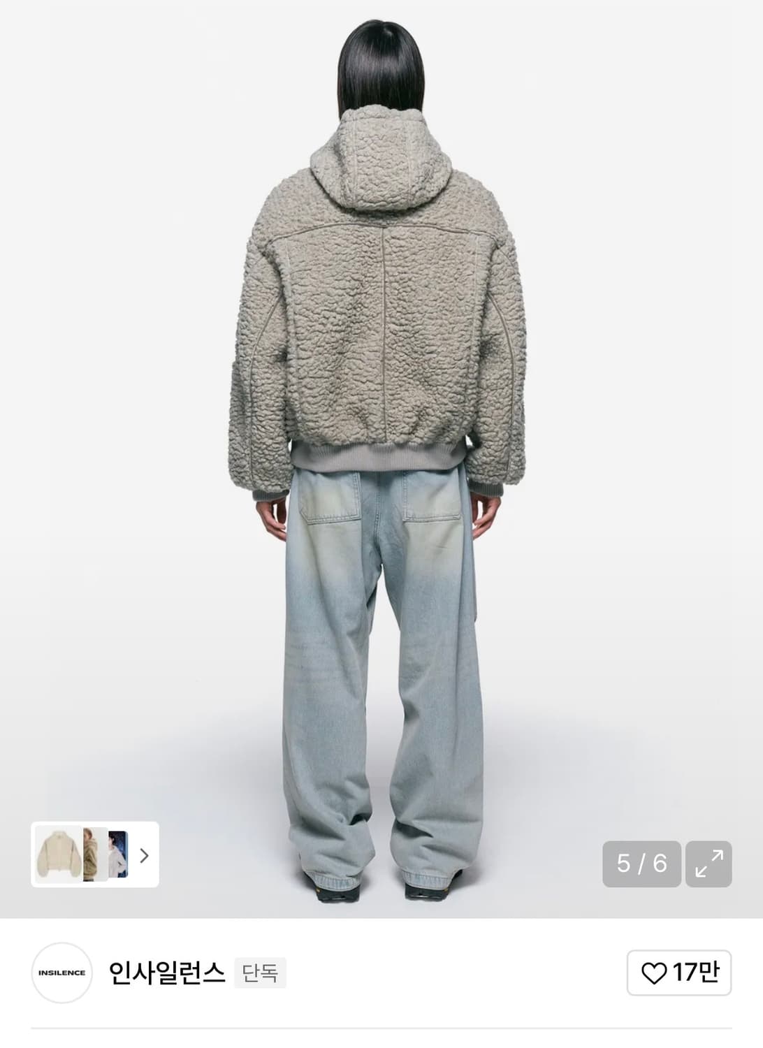 인사일런스 울 후드 점퍼 베이지 M 상품이미지5