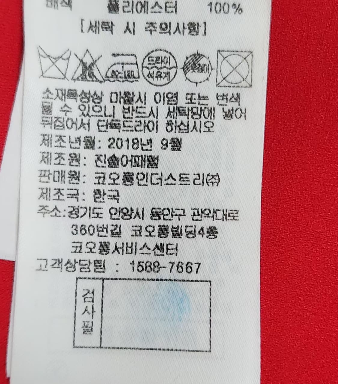 럭키슈에뜨 스커트 28인치 상품이미지6
