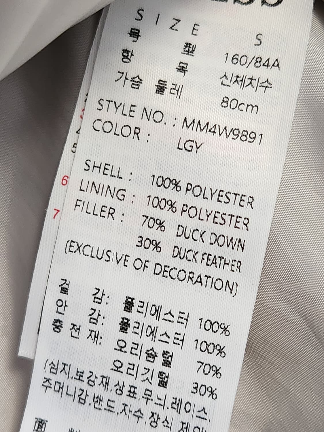게스 남녀공용 베이직 푸퍼 덕다운 숏패딩 점퍼 사이즈90(s 상품이미지10
