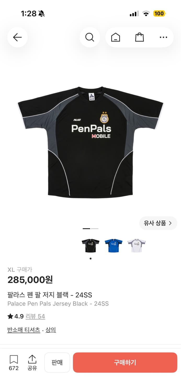 팔라스 팬 팔 저지 블랙(xl) 상품이미지1