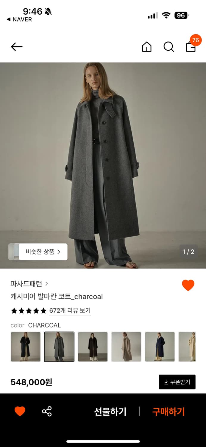 파사드패턴 발마칸코트 차콜 M 상품이미지2