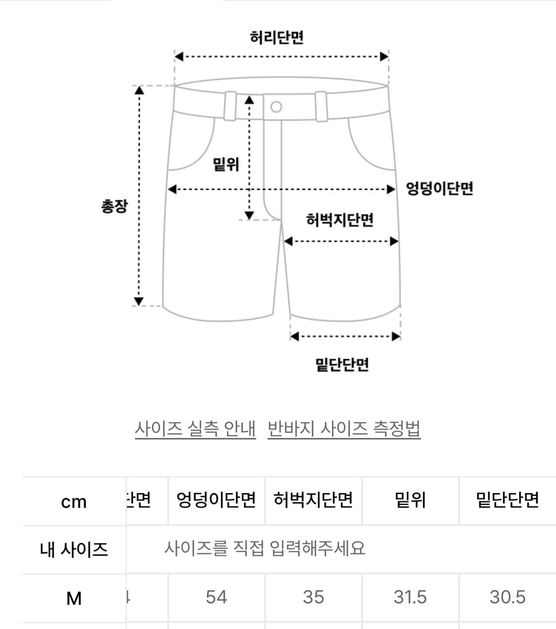 코드그라피 소프트 에센셜 쇼츠 크림 상품이미지5