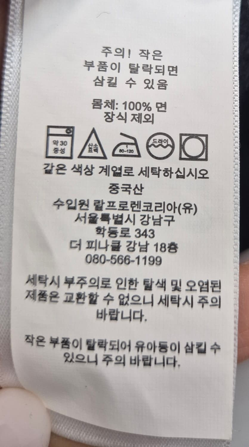 폴로 신형  블랙 니트 집업 가디건 / 2XL (정품) 상품이미지6