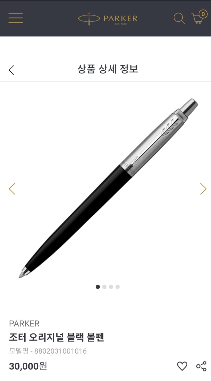 정품 파커 조터 오리지널 블랙 볼펜 1.0 / 거의 미사용 상품이미지5