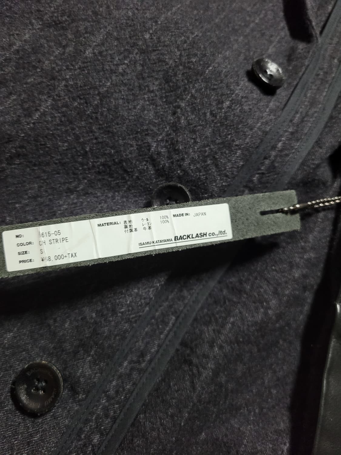 이사무 카타야마 백러쉬 스트라이프 울 코트 상품이미지6