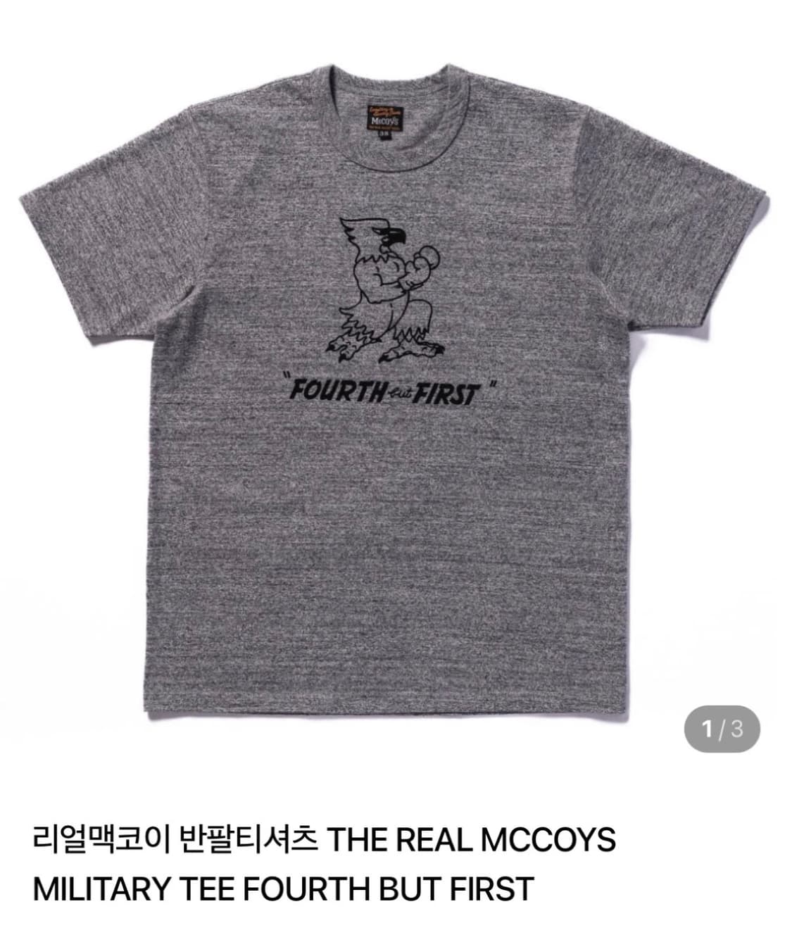 리얼맥코이 밀리터리 티셔츠 상품이미지1