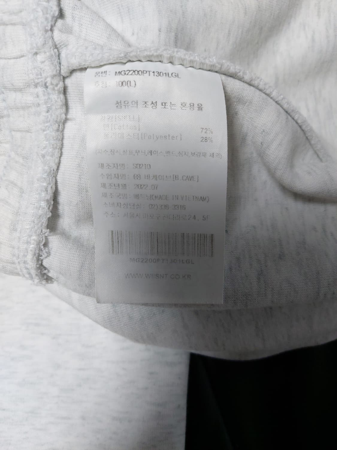 와릿이즌 와이드 트레이닝 팬츠(L)

 상품이미지6