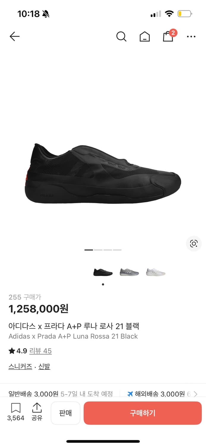 프라다X아디다스 루나로사 상품이미지3