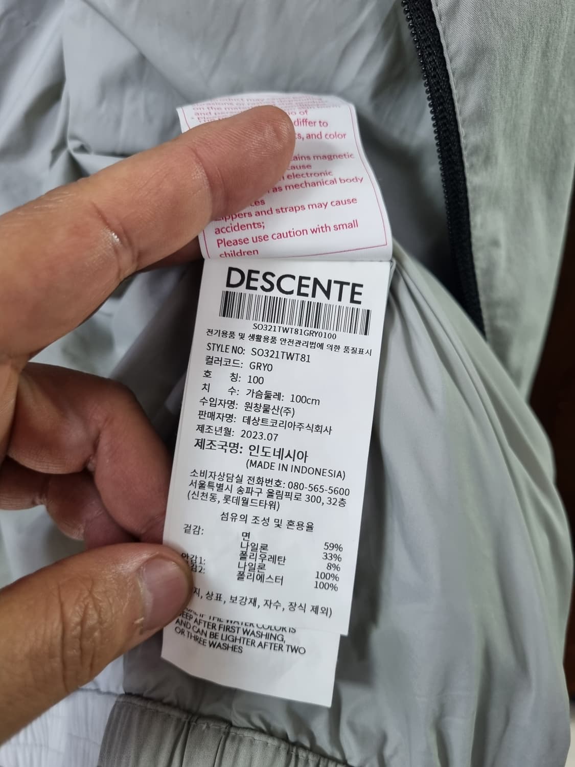 [남100] 데상트 후드 바람막이 자켓 상품이미지9