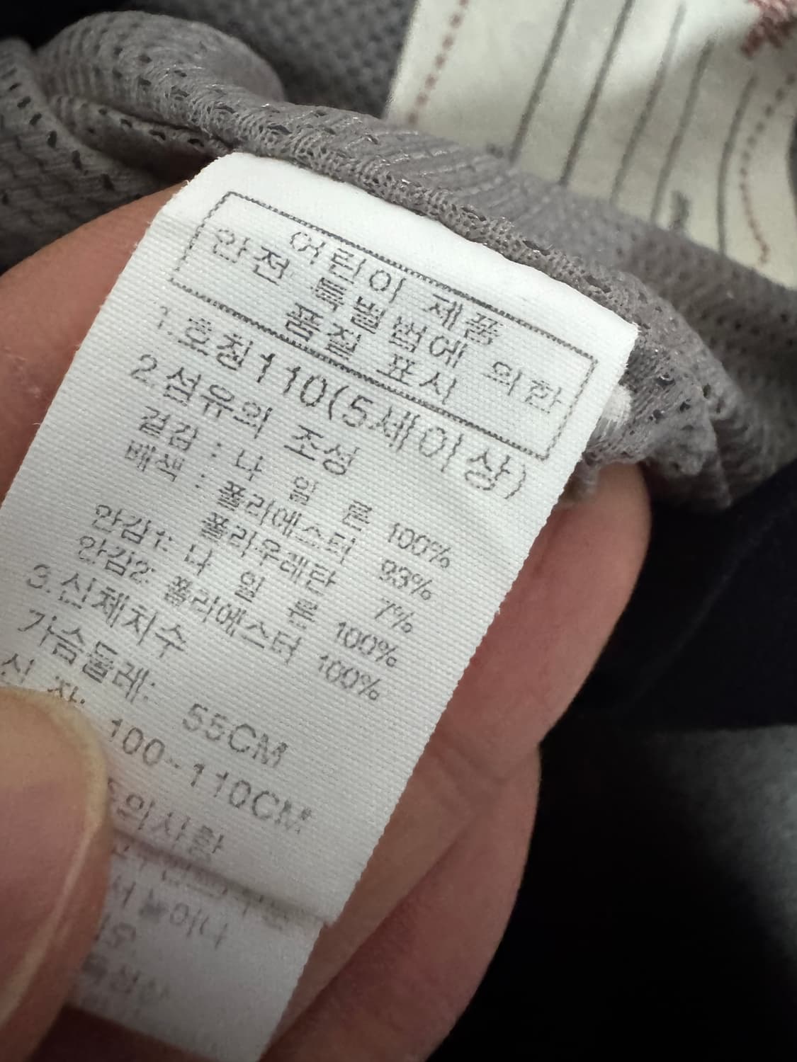 노스페이스 키즈 나그랑 배색 바람막이 자켓 110 상품이미지5